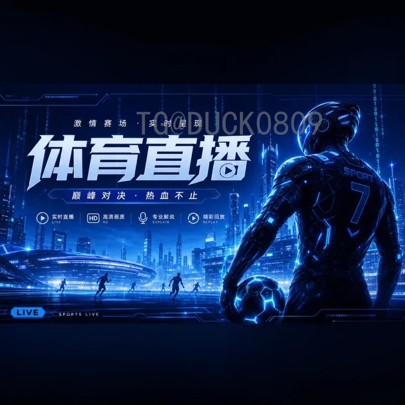 2026美加墨世界杯国足深度分析：机遇与挑战并存