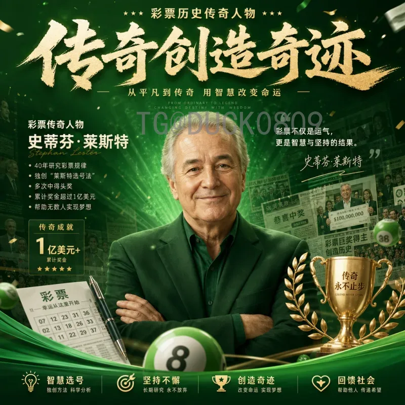 最新2026世界杯决赛场馆在哪里？揭秘纽约新泽西的终极对决舞台